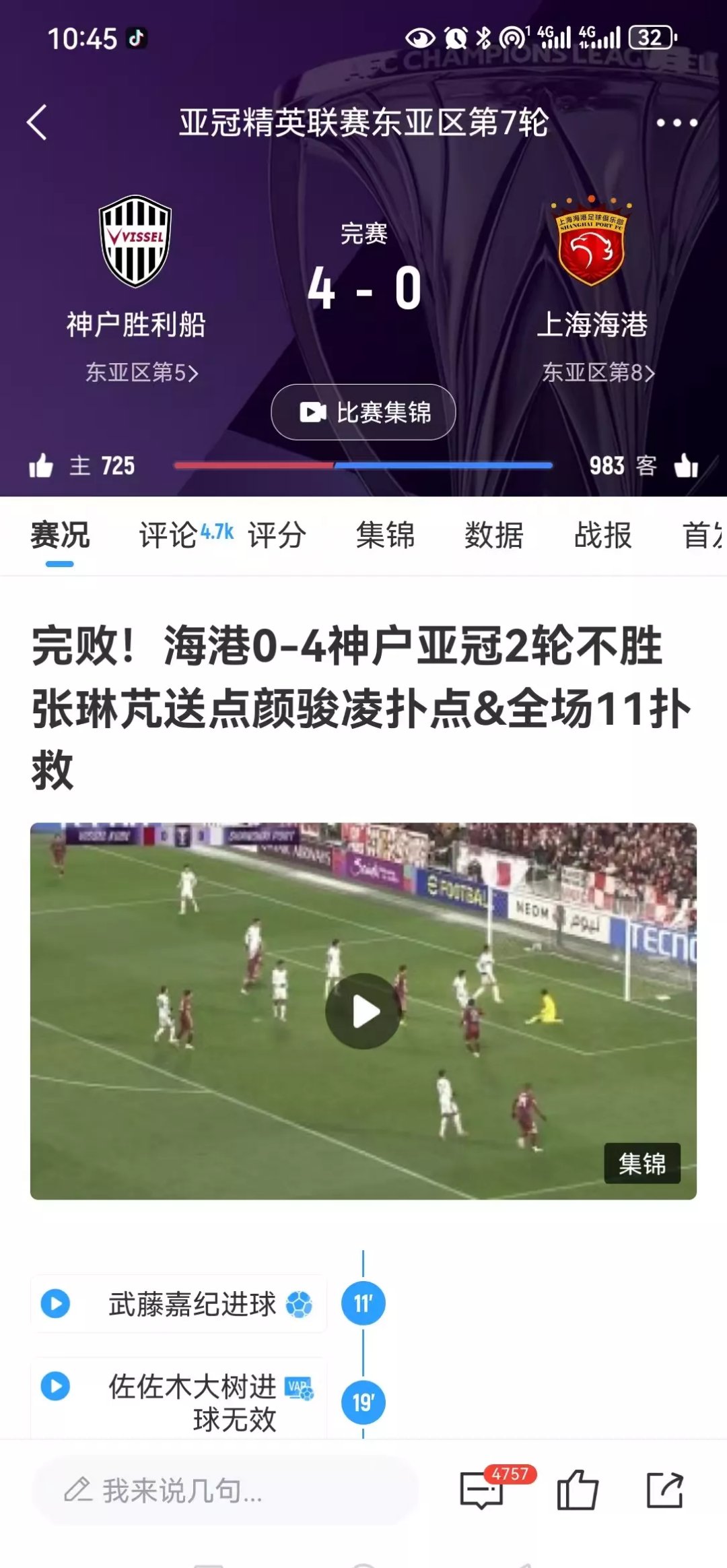 关于海港打破历史纪录，纳达尔教练泪洒赛场！的信息